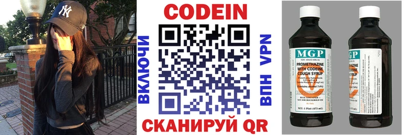 Кодеин напиток Lean (лин)  магазин продажи наркотиков  Пыталово 
