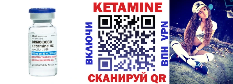 КЕТАМИН VHQ  Пыталово 