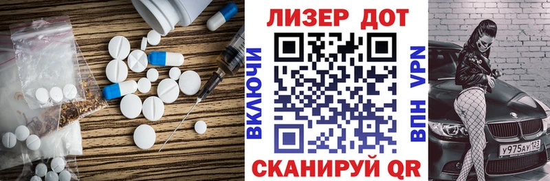 Лсд 25 экстази кислота Пыталово