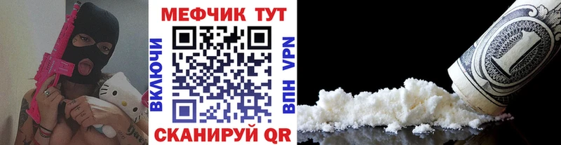 МЕФ 4 MMC  маркетплейс состав  Пыталово  где купить  