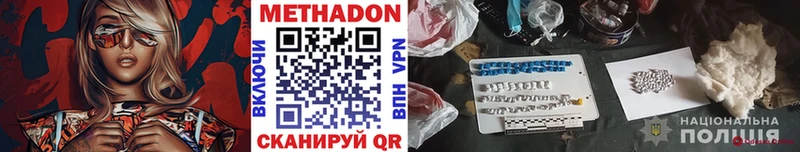 МЕТАДОН кристалл дарк нет как зайти Пыталово закладка
