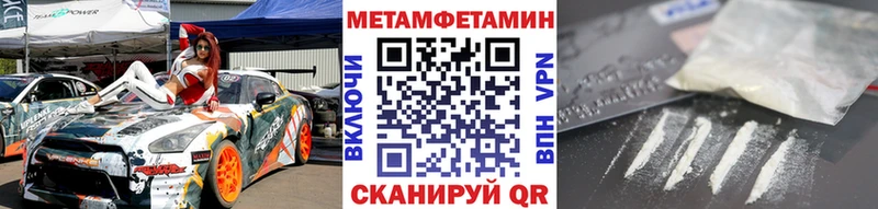 Первитин мет продажа наркотиков Пыталово